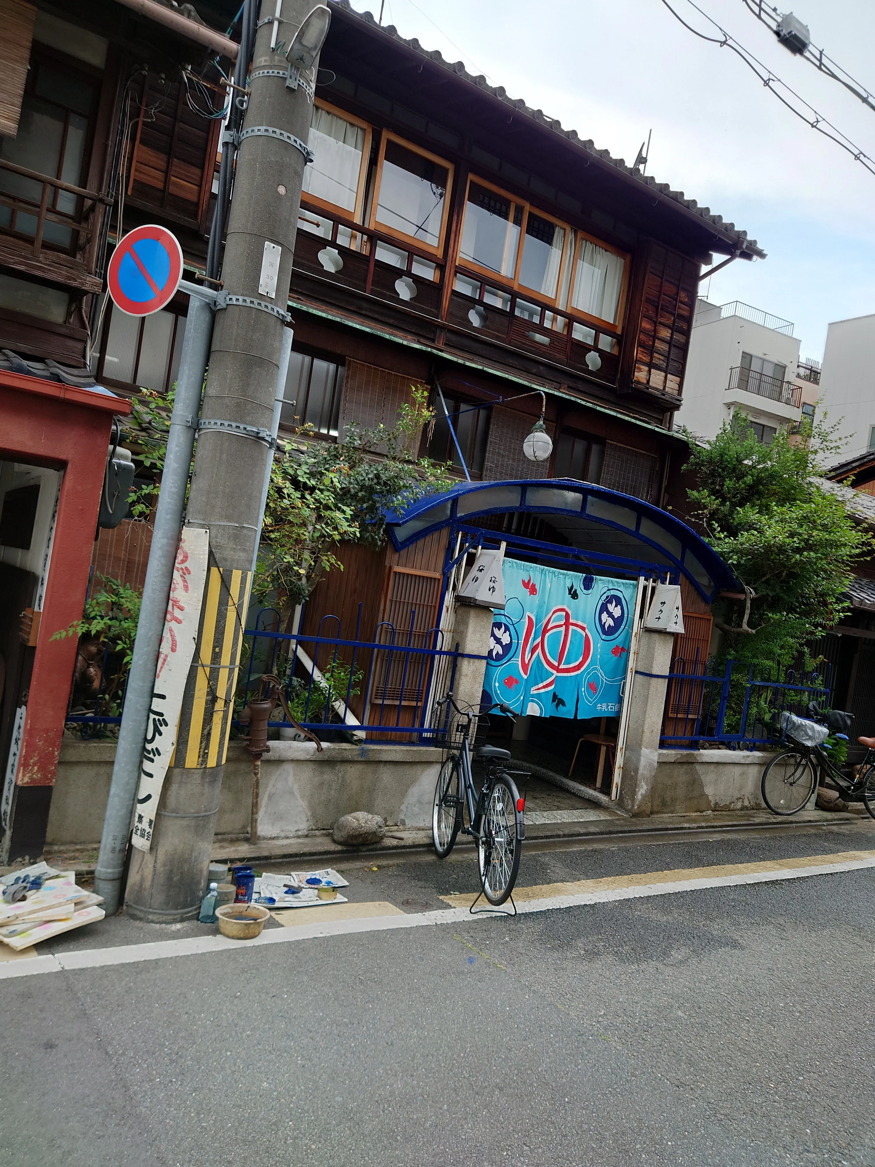 桜湯（俵屋町）