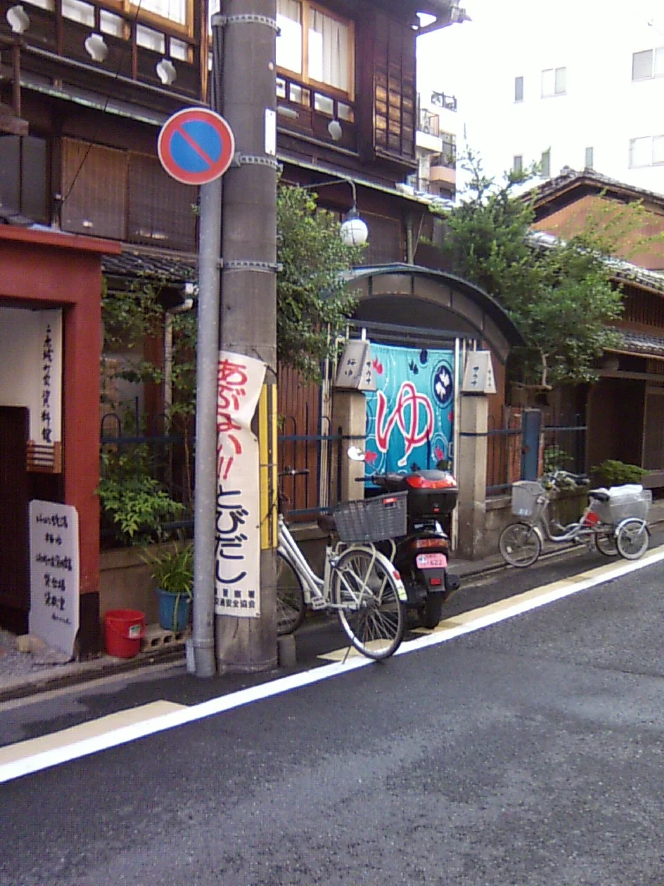 桜湯（俵屋町）