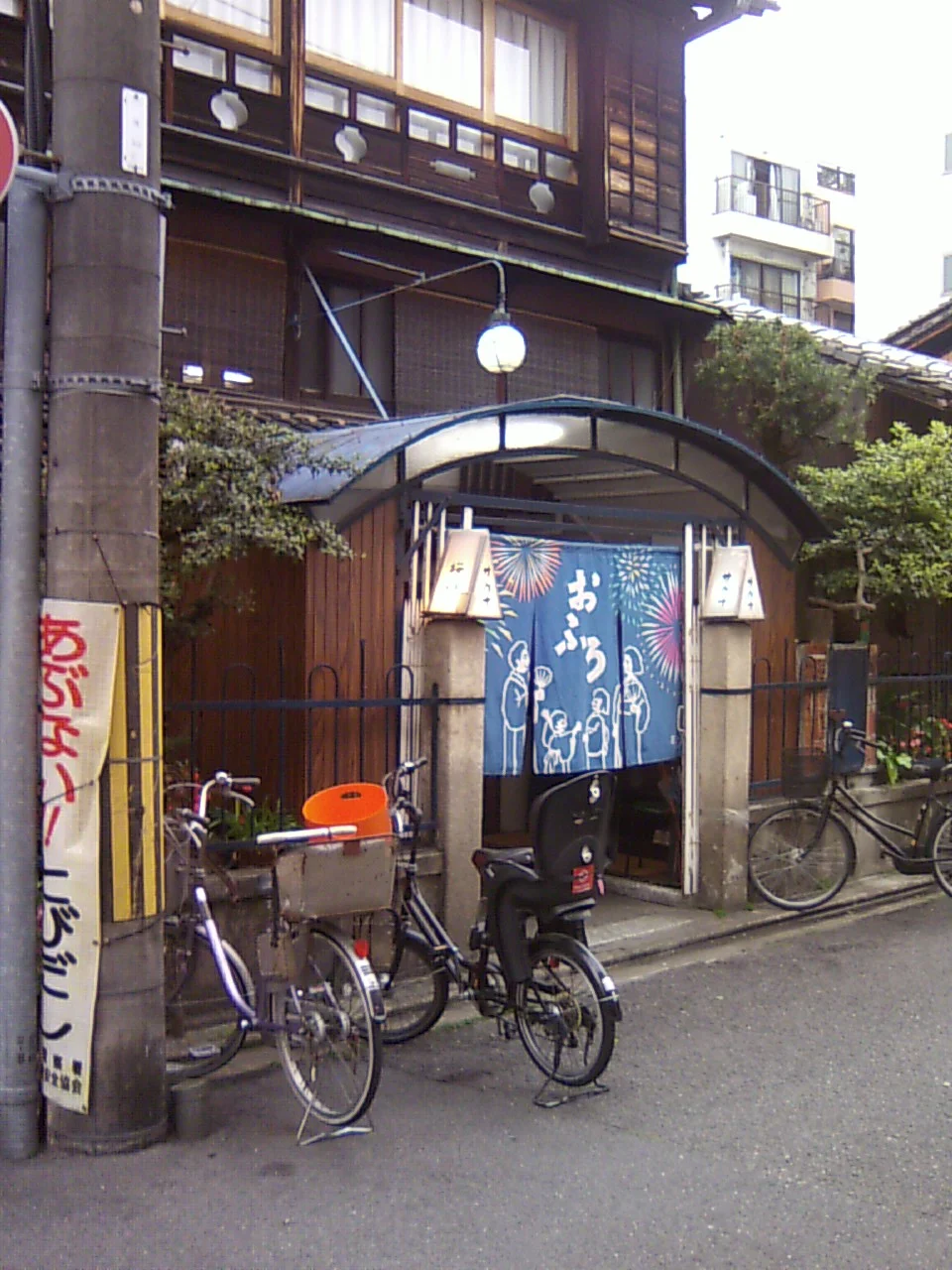 桜湯（俵屋町）