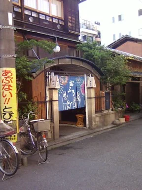 桜湯（俵屋町）