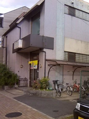 弁慶湯(閉館しました)