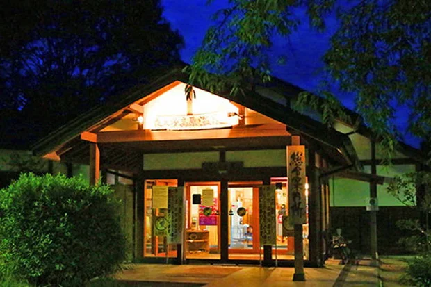 夜久野高原温泉 ほっこり館(閉館しました)