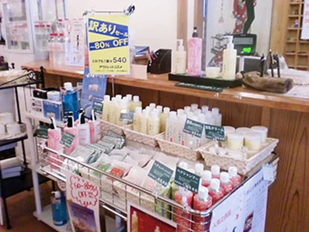 夜久野高原温泉 ほっこり館（閉館しました）