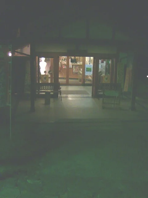 夜久野高原温泉 ほっこり館（閉館しました）