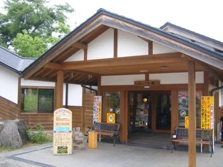 夜久野高原温泉 ほっこり館（閉館しました）