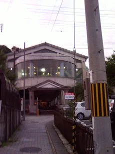 天の橋立 岩滝温泉 クアハウス岩滝