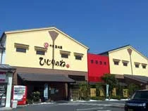 玉光湯ひじりのね伏見店(ぎょっこうゆ)