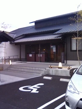 宇治天然温泉 源氏の湯