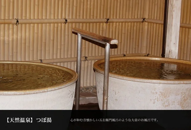 壬生温泉 はなの湯