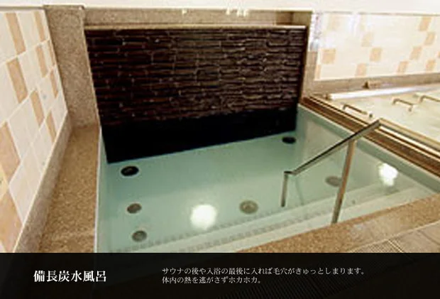 壬生温泉 はなの湯