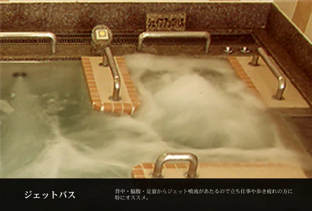 壬生温泉 はなの湯