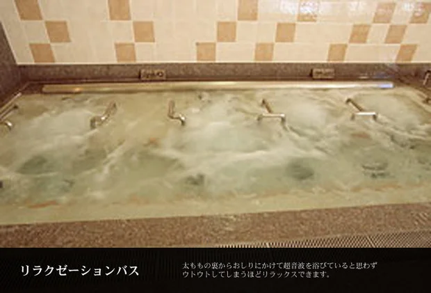 壬生温泉 はなの湯