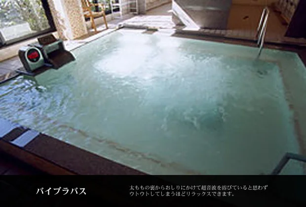 壬生温泉 はなの湯