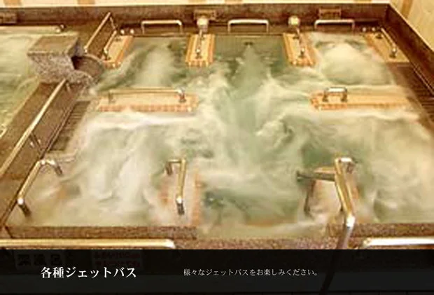 壬生温泉 はなの湯