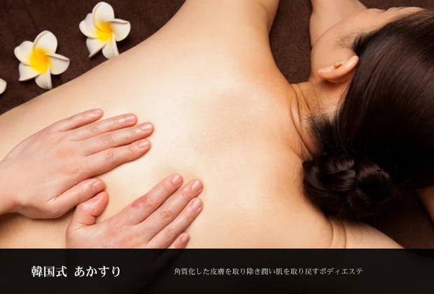 壬生温泉 はなの湯