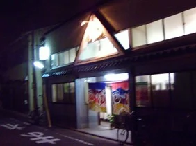 Hana no Yu (Uchihata-cho) - Kyoto