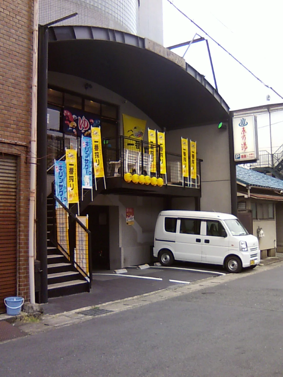 京乃湯