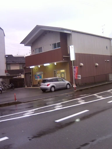 京極湯（西川町）