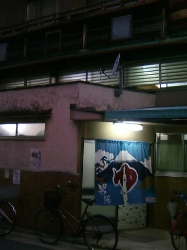 明治湯（閉館しました）