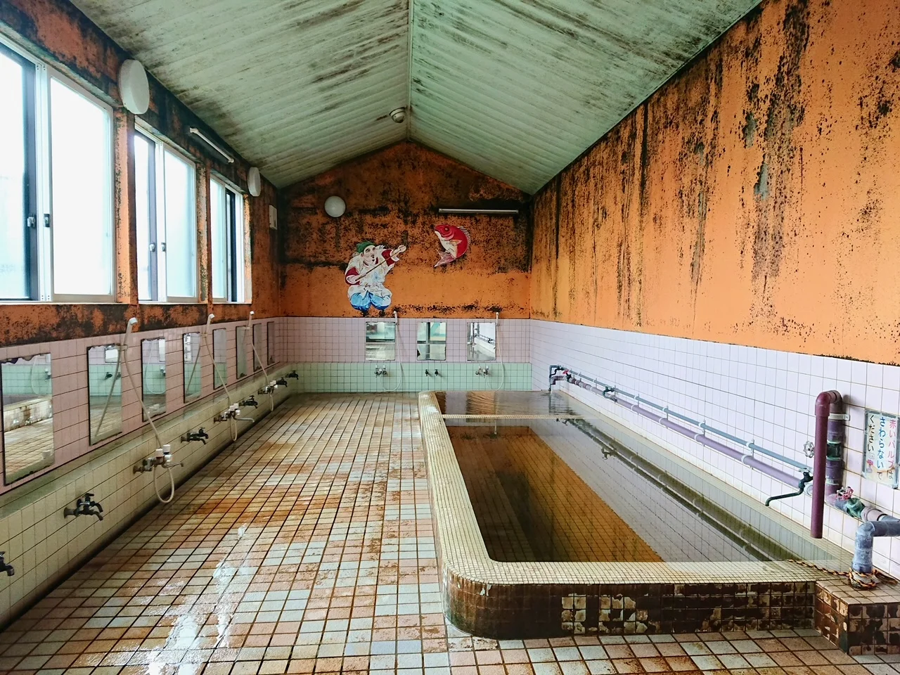 光風温泉(閉館しました)