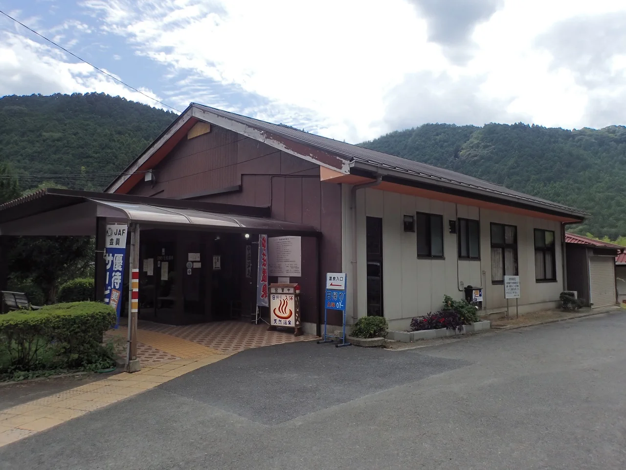 吉野町老人福祉センター中荘温泉