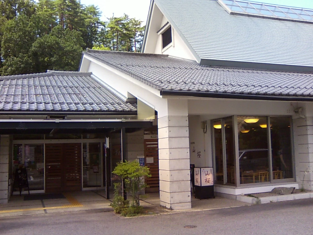伊勢本街道 みつえ温泉 姫石の湯（ひめしのゆ）