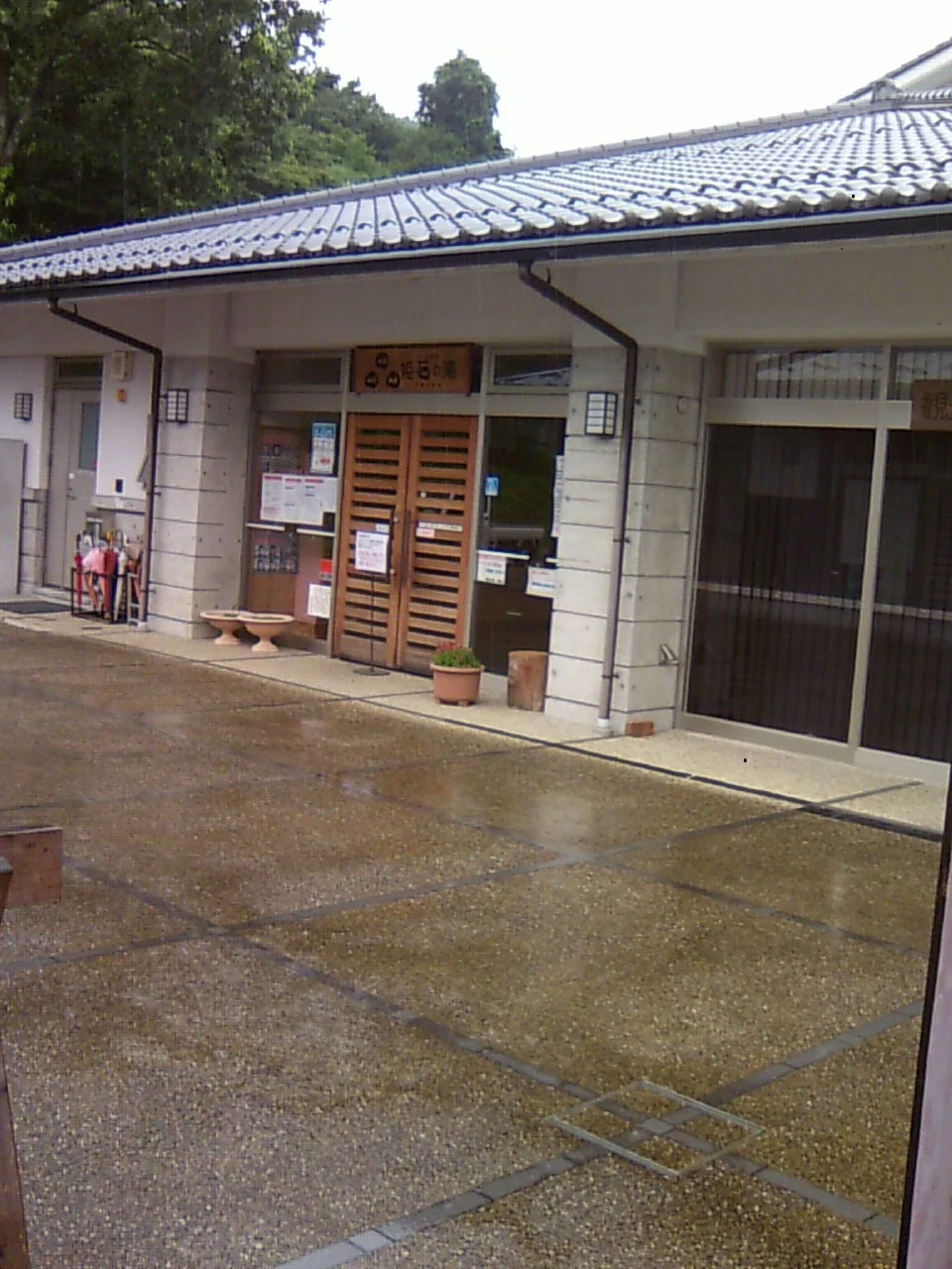 伊勢本街道 みつえ温泉 姫石の湯（ひめしのゆ）