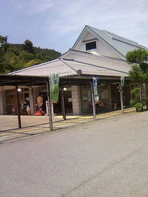 伊勢本街道 みつえ温泉 姫石の湯（ひめしのゆ）
