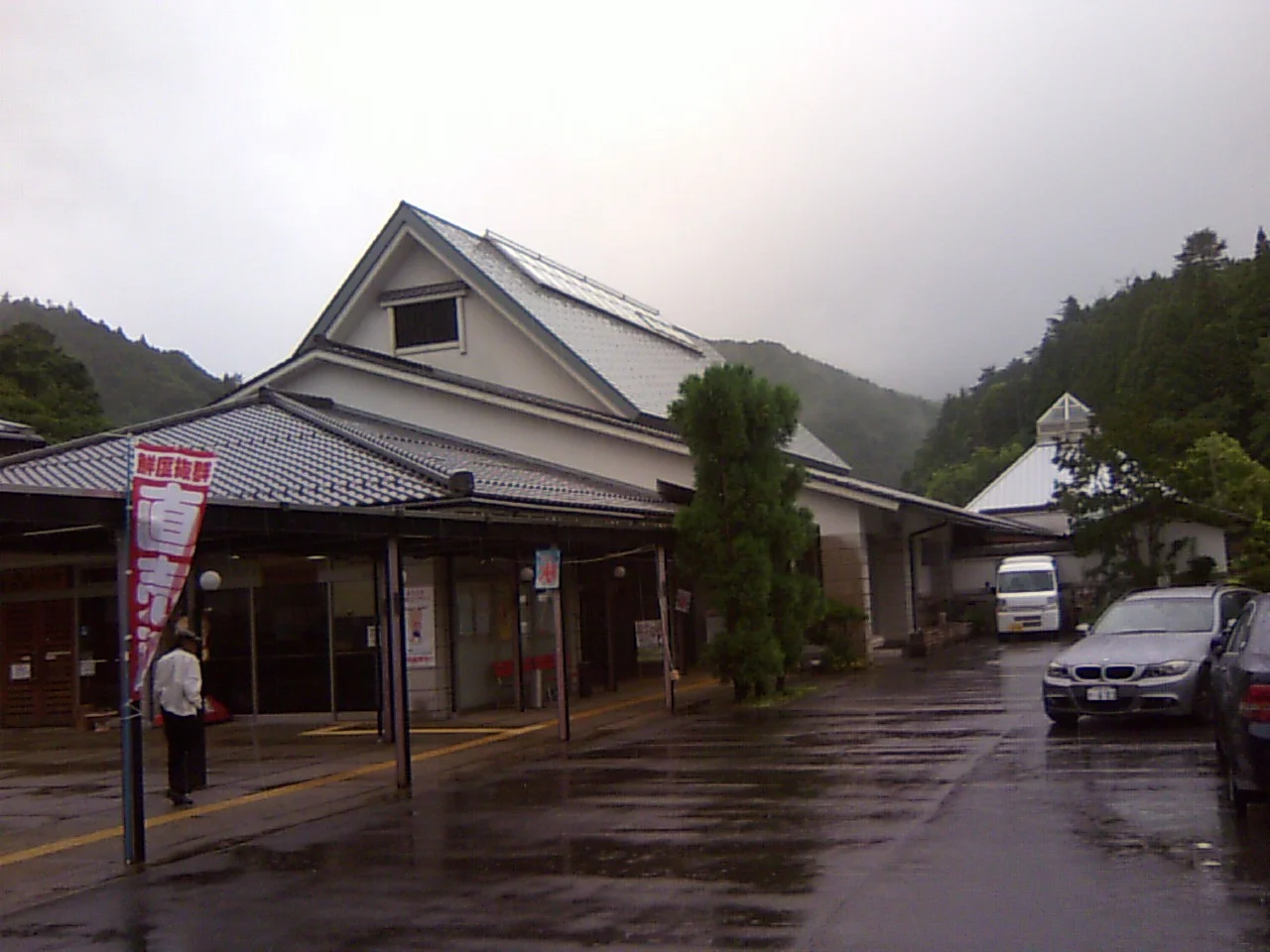 伊勢本街道 みつえ温泉 姫石の湯（ひめしのゆ）