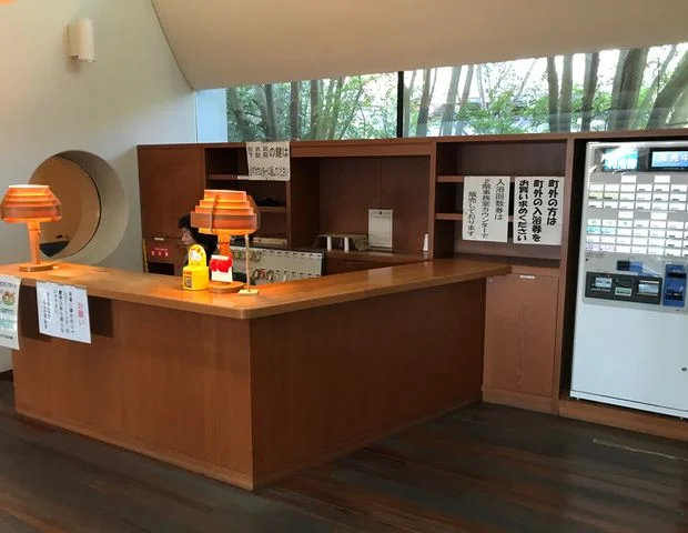 豆山の郷（浴室 閉館いたしました）