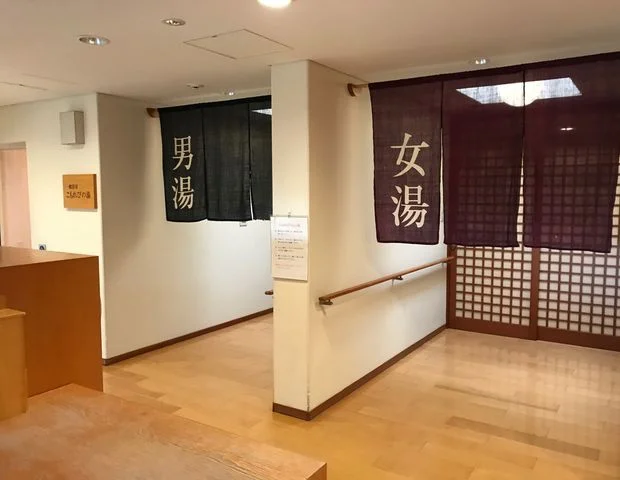 豆山の郷（浴室 閉館いたしました）