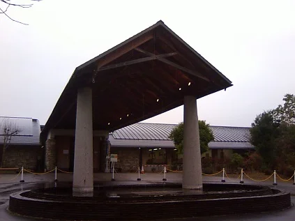 豆山の郷（浴室 閉館いたしました）