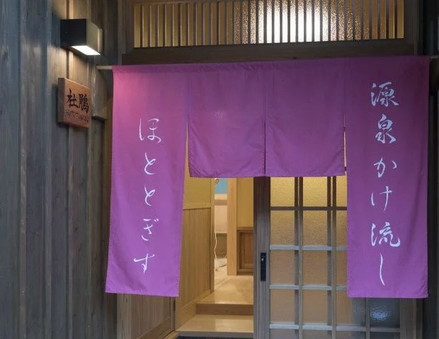 十津川温泉郷 湯乃谷 千慶