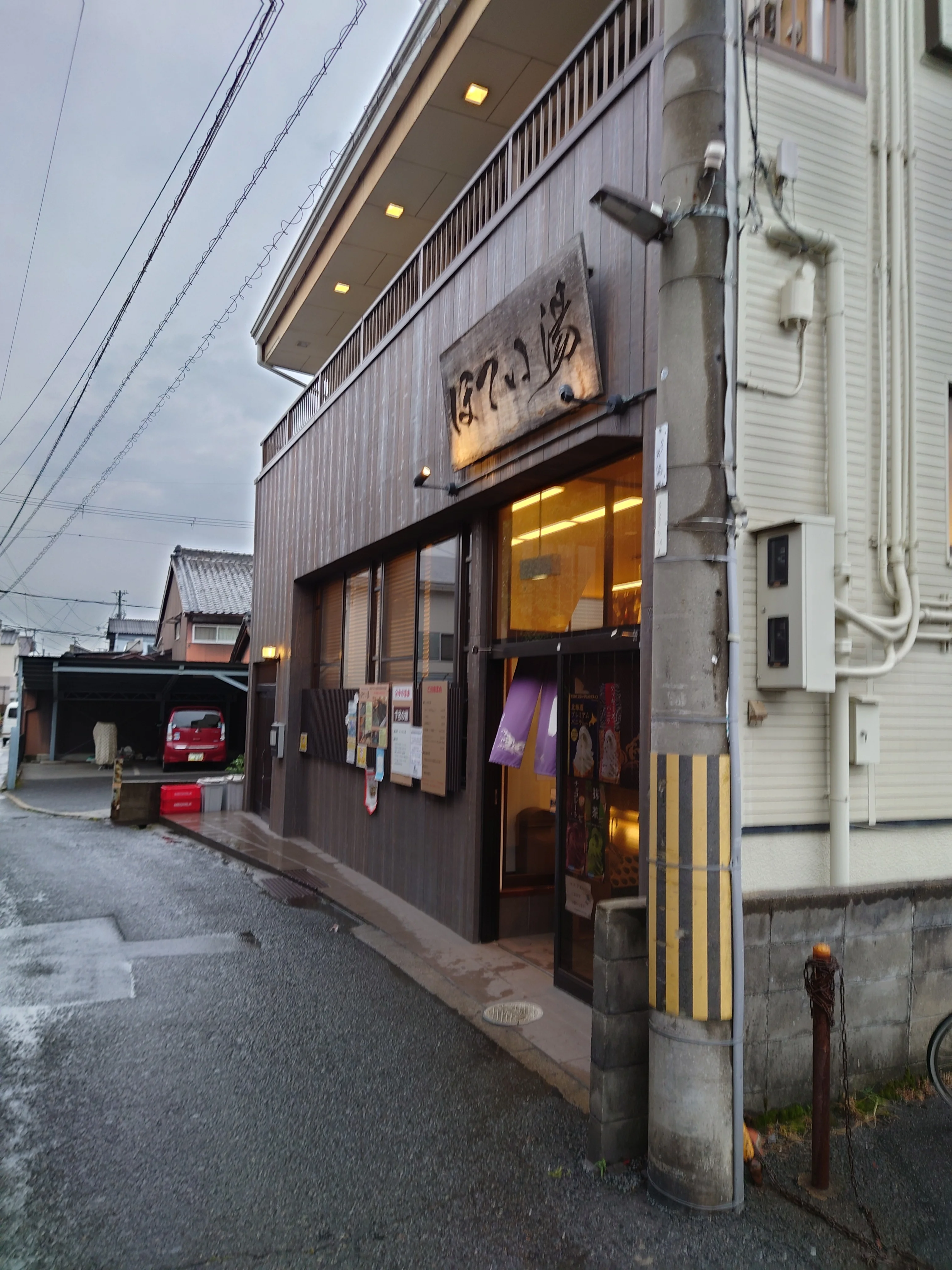 ほてい湯（旧 布袋湯）