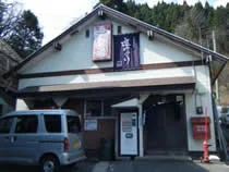 下風呂温泉 新湯(閉館しました)