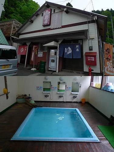 下風呂温泉 新湯(閉館しました)