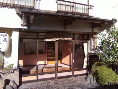 田花館