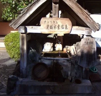 田花館
