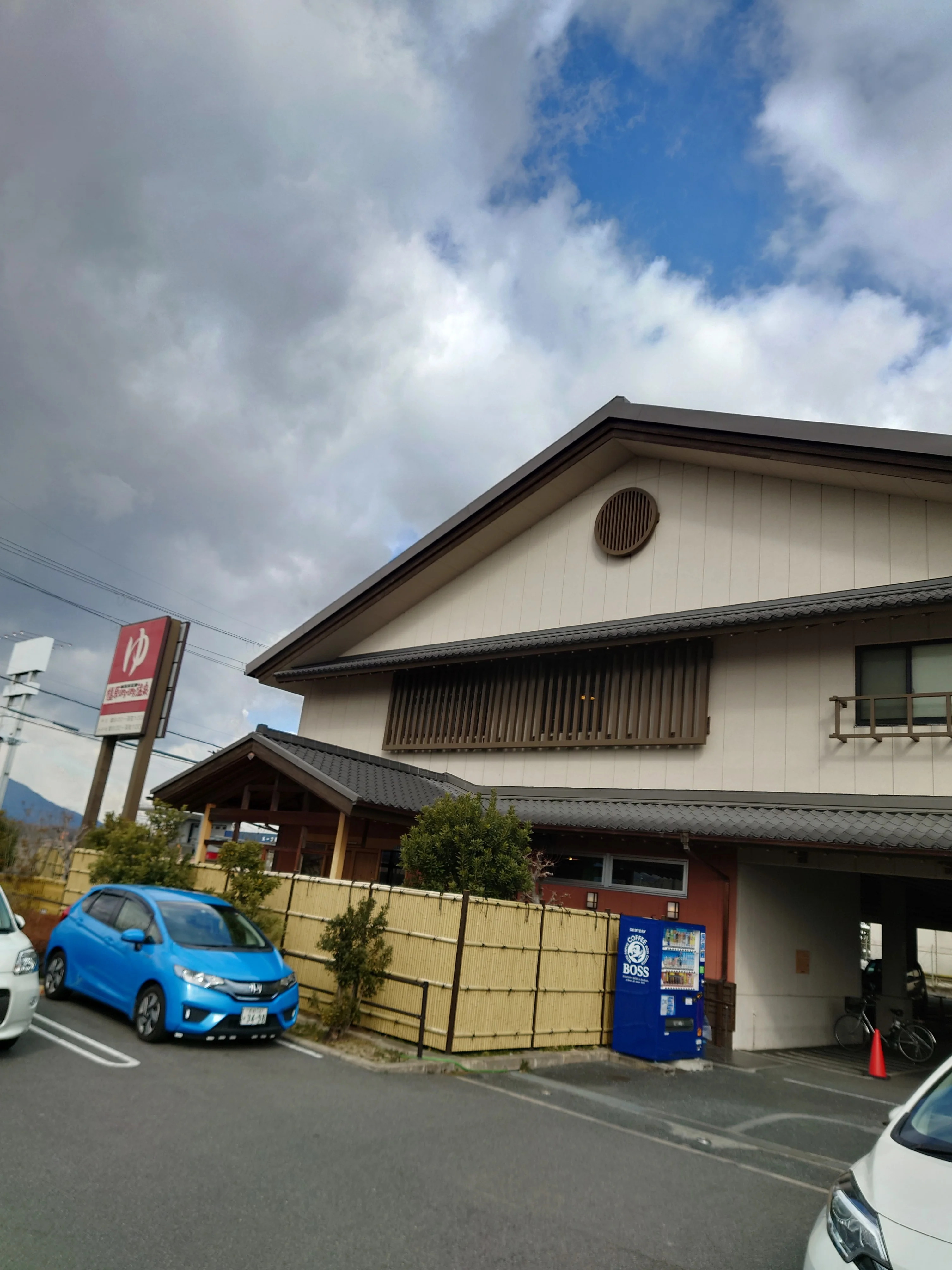 橿原ぽかぽか温泉(旧 極楽湯 大和橿原店)