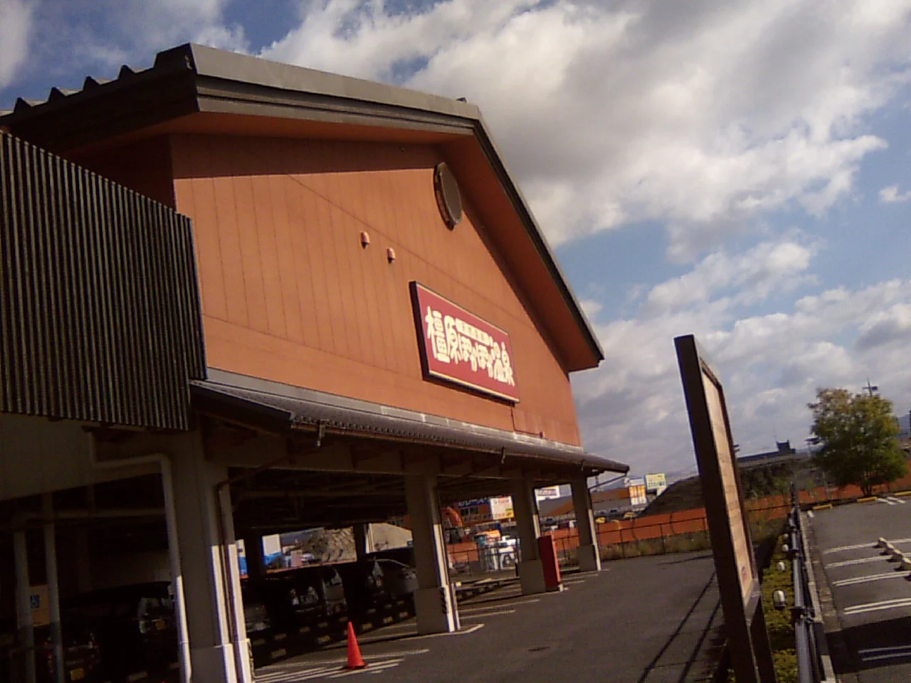 橿原ぽかぽか温泉(旧 極楽湯 大和橿原店)