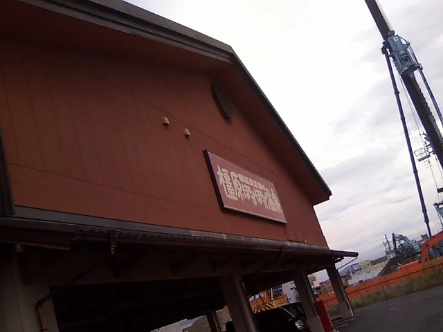 橿原ぽかぽか温泉(旧 極楽湯 大和橿原店)