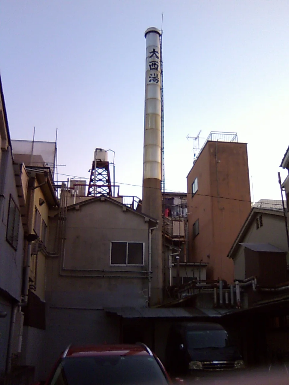 大西湯（閉館しました）