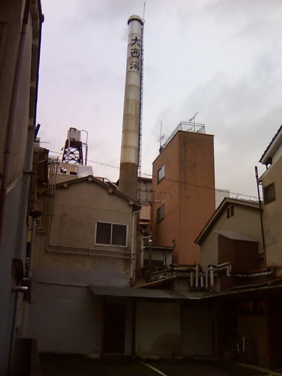 大西湯（閉館しました）