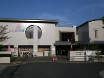 高田温泉さくら荘