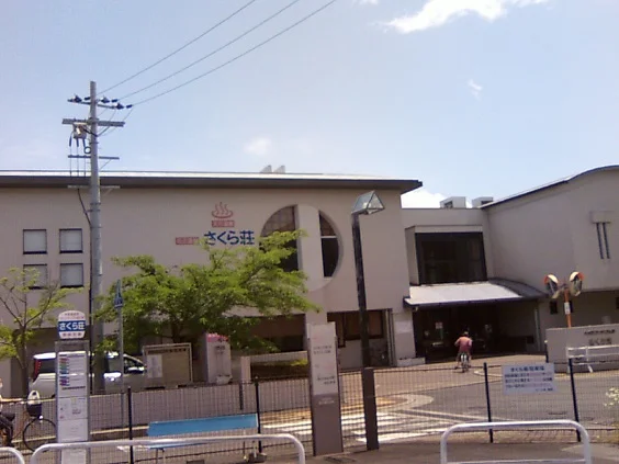 高田温泉さくら荘