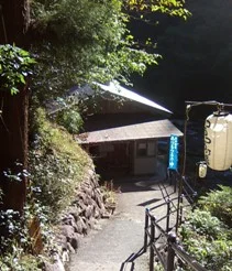 出谷温泉公衆浴場 つるつる乃湯（閉館しました）