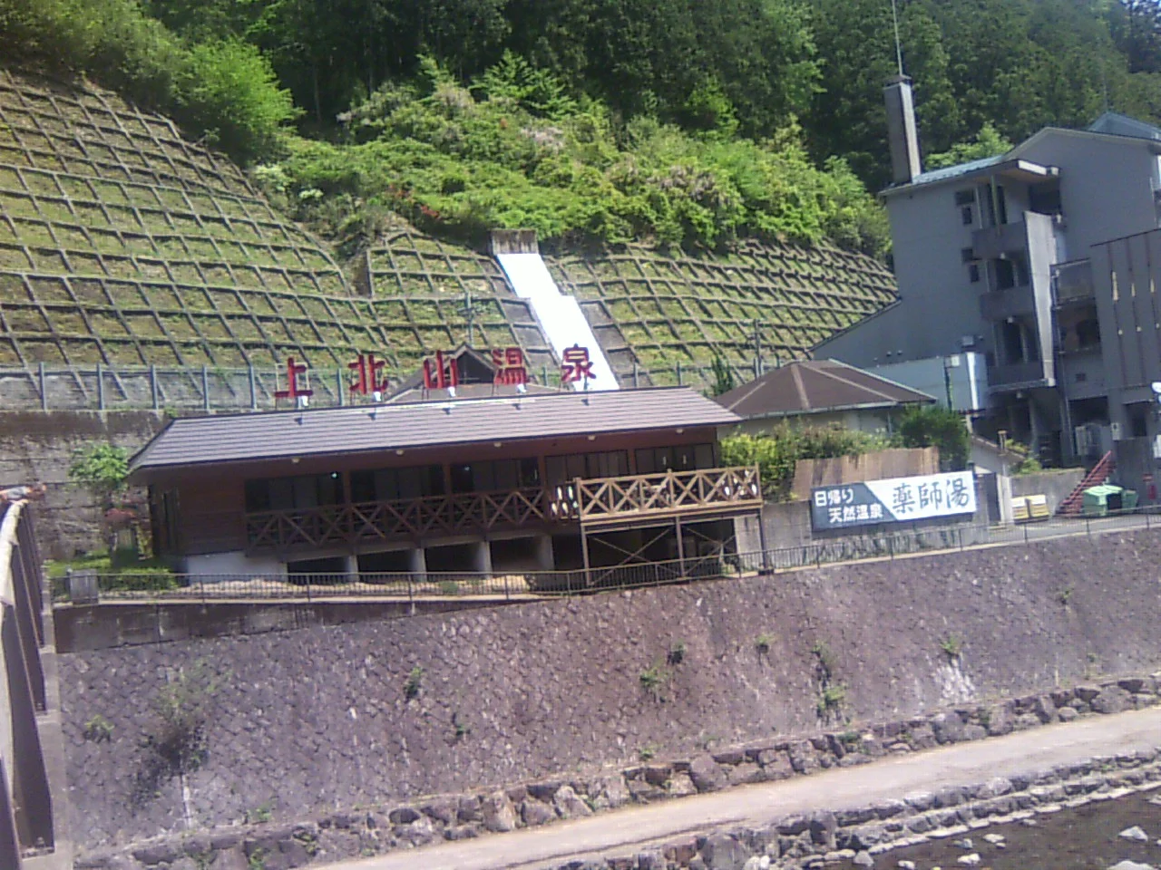 上北山温泉 薬師湯