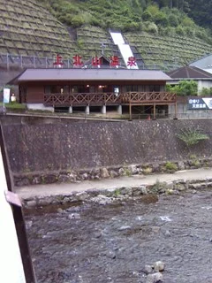 上北山温泉 薬師湯