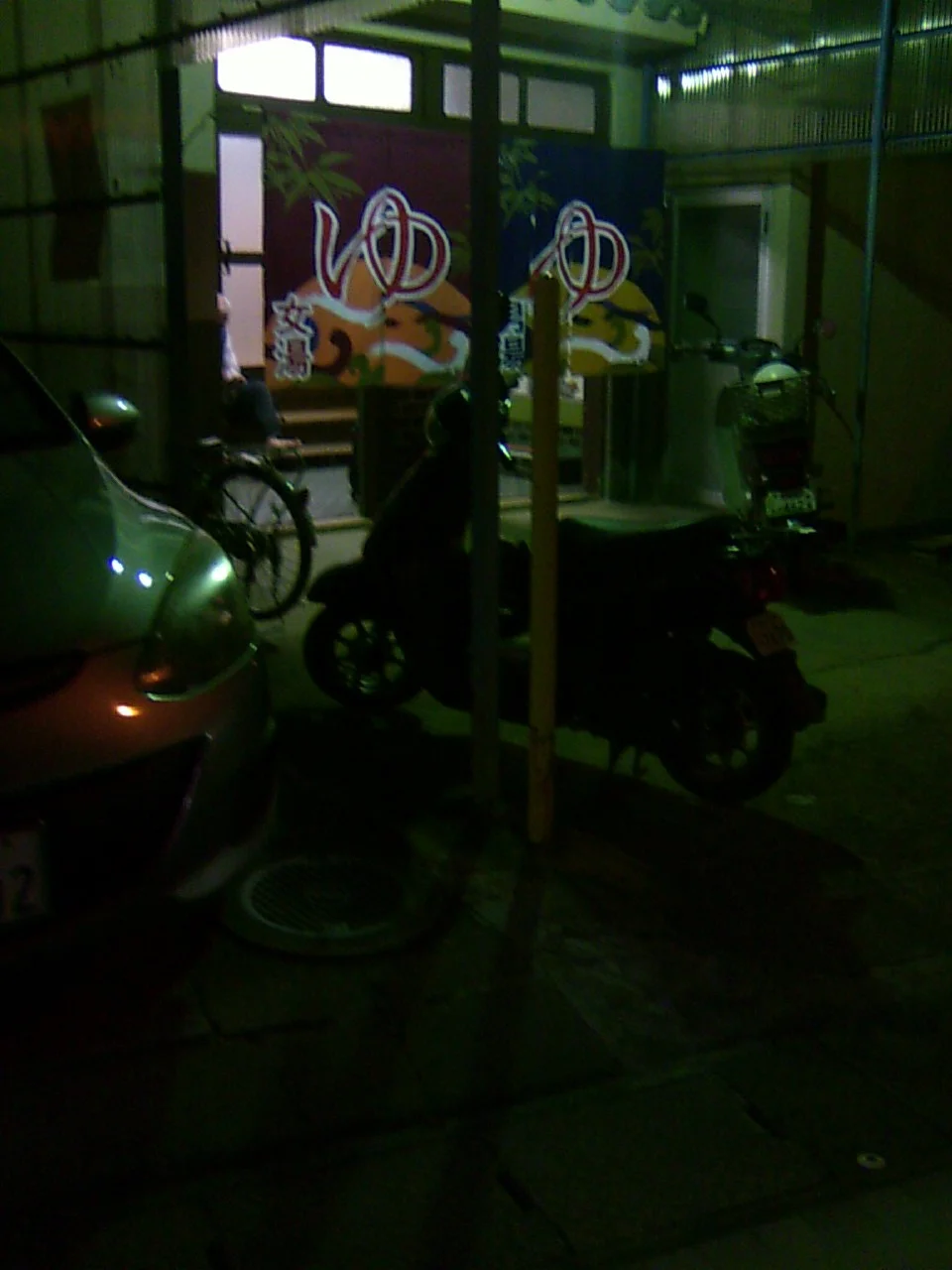 さくら湯（閉館しました）