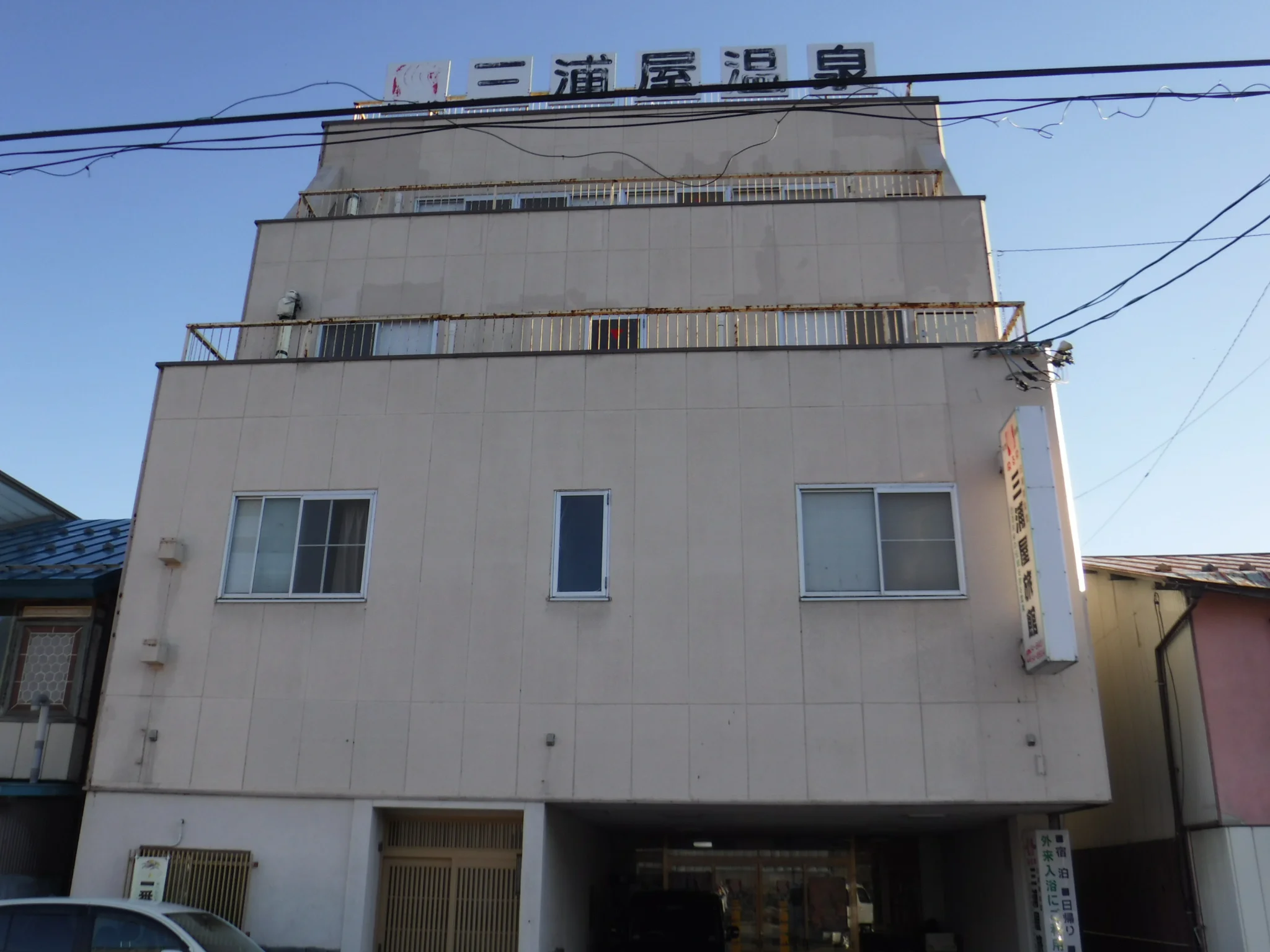 三浦屋旅館(閉館しました)